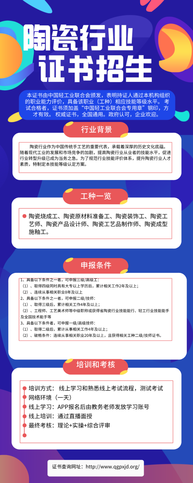 陶瓷行业.png