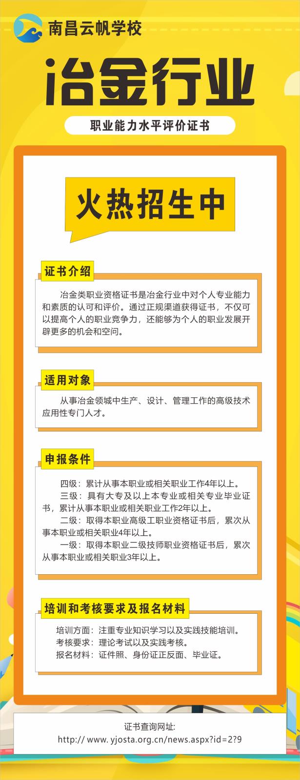 冶金行业.jpg